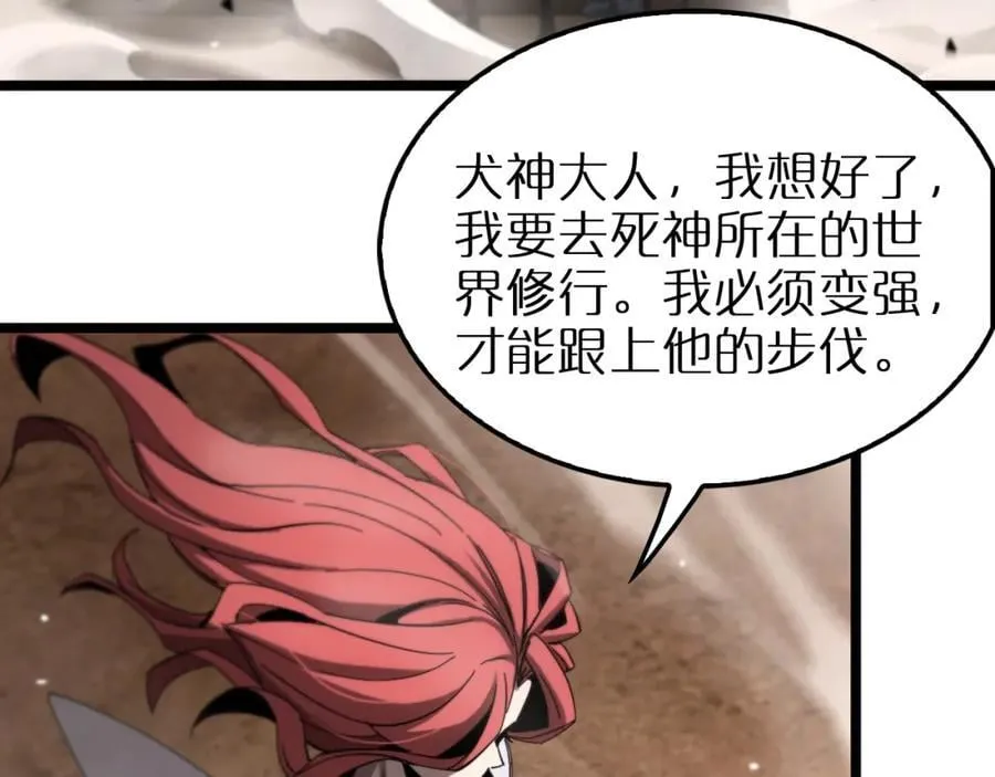第252话 悬空世界 第82页