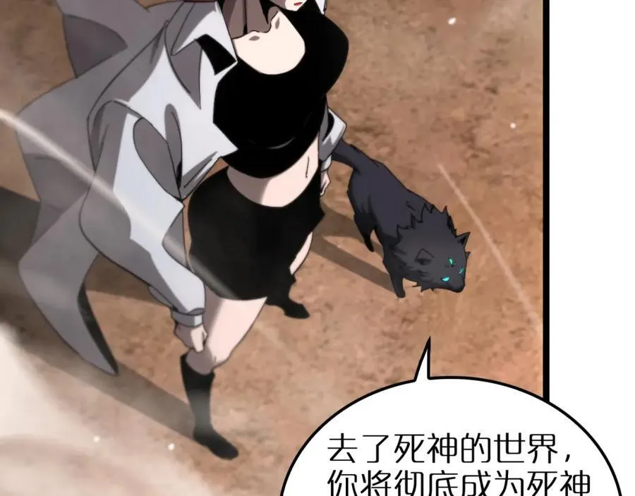 第252话 悬空世界 第83页