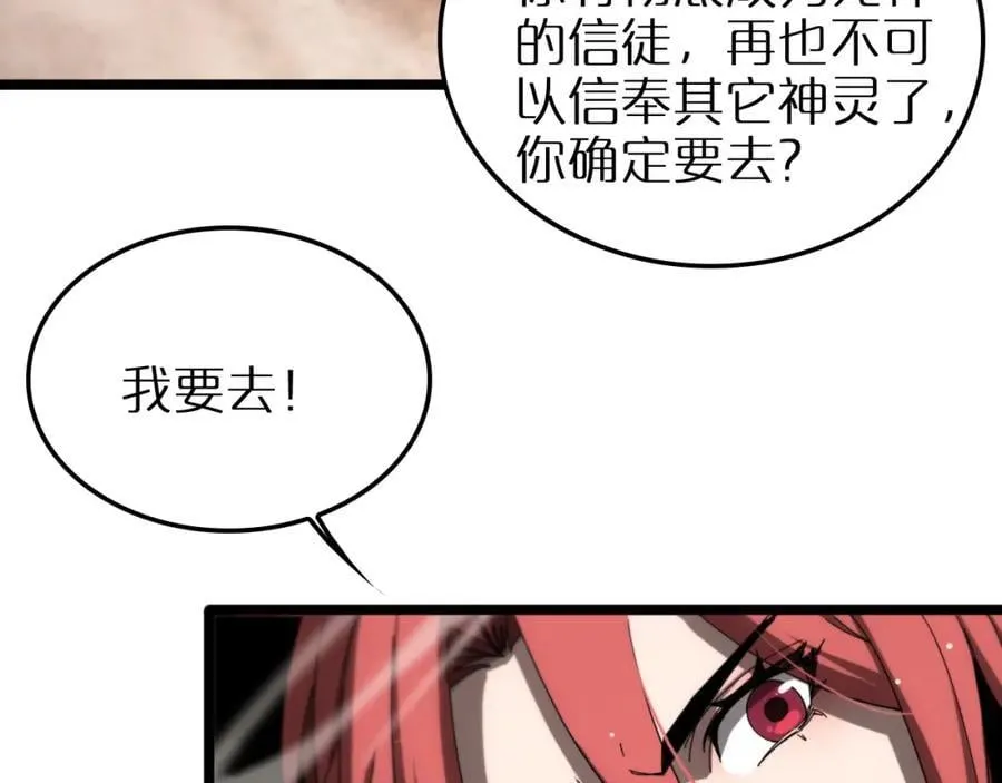 第252话 悬空世界 第84页
