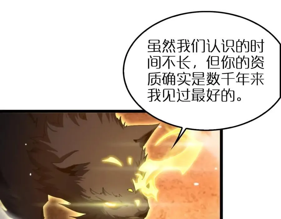 第252话 悬空世界 第86页