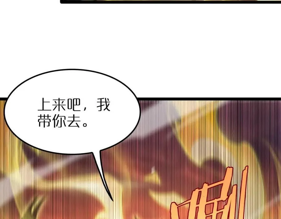 第252话 悬空世界 第88页