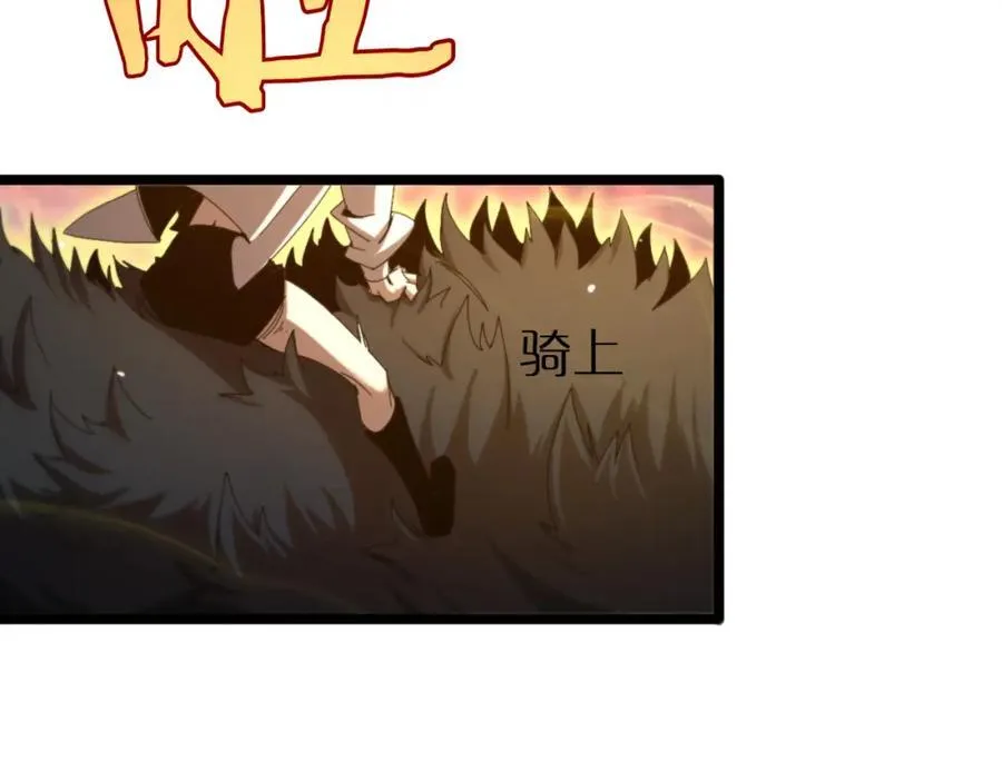 第252话 悬空世界 第91页