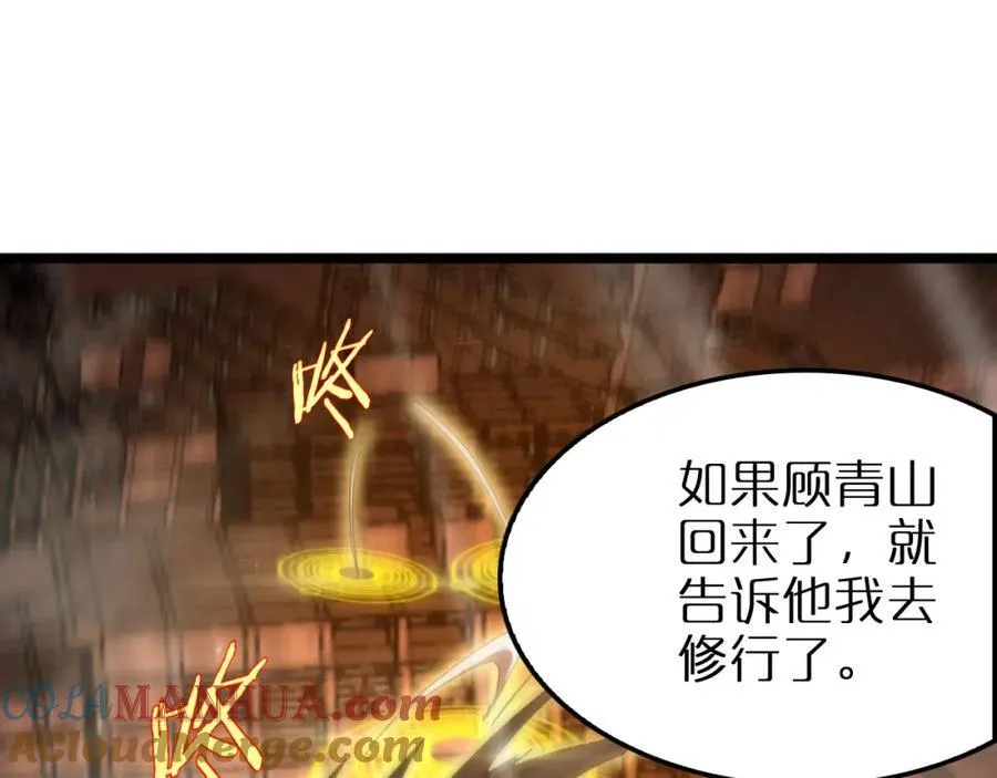 第252话 悬空世界 第93页