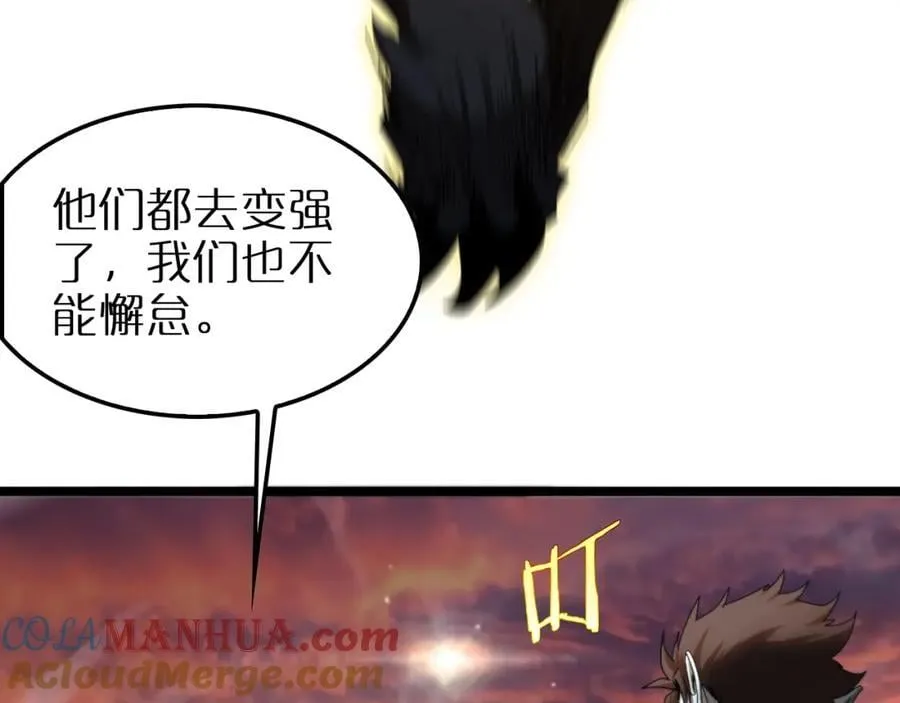 第252话 悬空世界 第97页