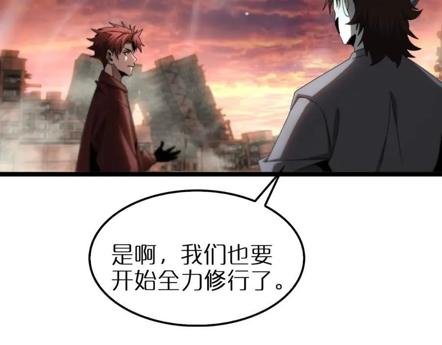 第252话 悬空世界 第98页
