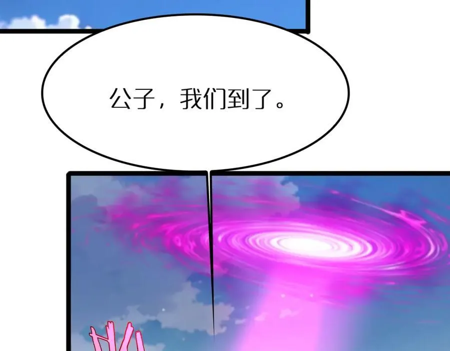 第252话 悬空世界 第100页