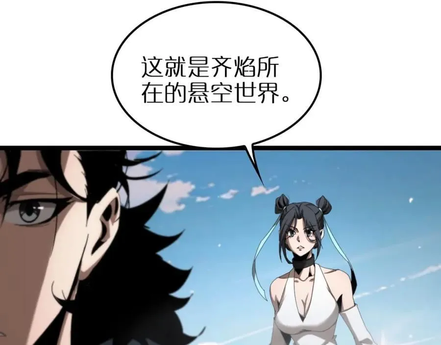 第252话 悬空世界 第102页