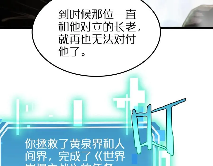 第252话 悬空世界 第107页