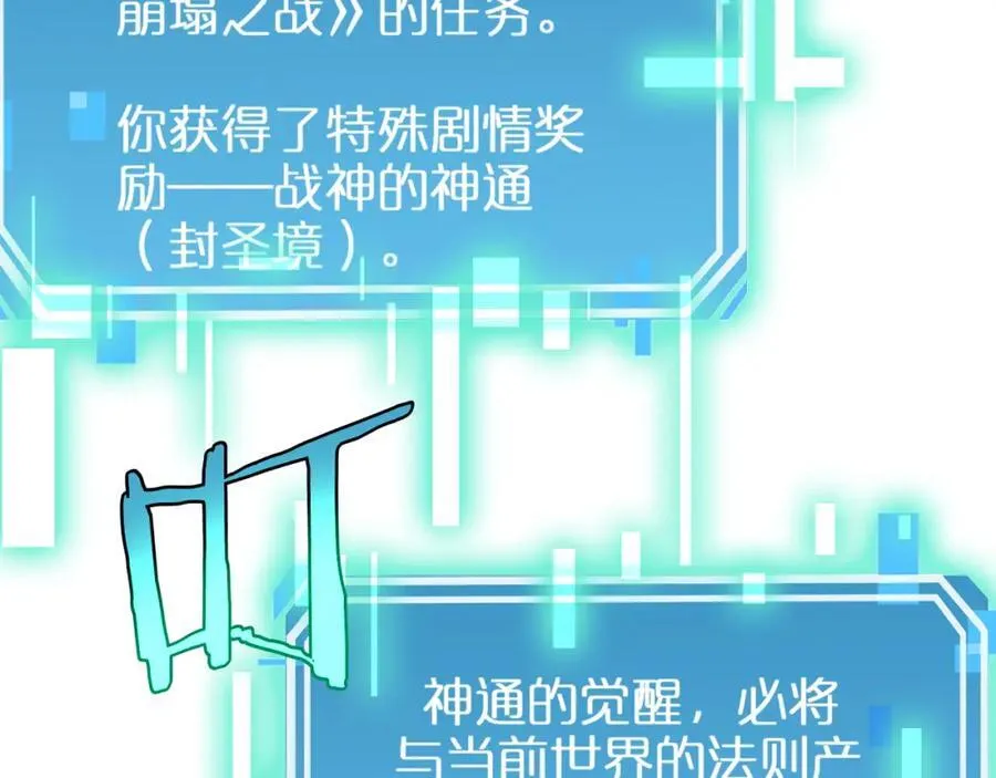 第252话 悬空世界 第108页