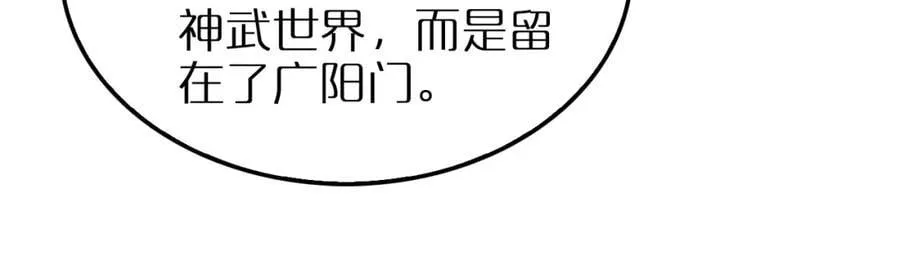 第252话 悬空世界 第112页