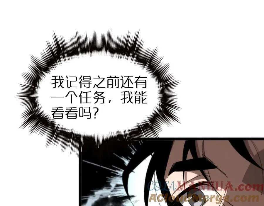 第252话 悬空世界 第113页