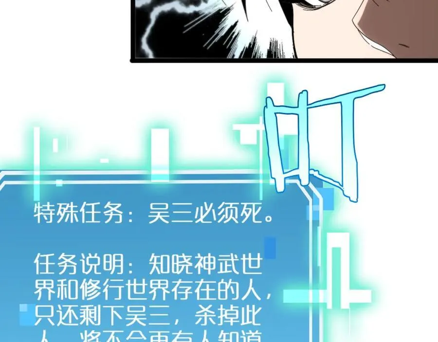第252话 悬空世界 第114页