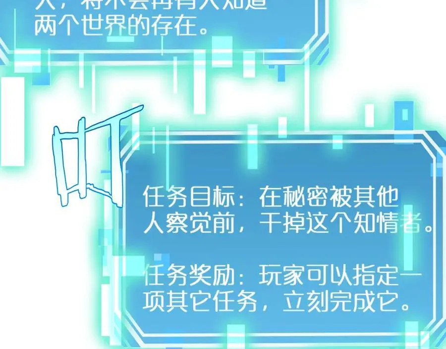 第252话 悬空世界 第115页