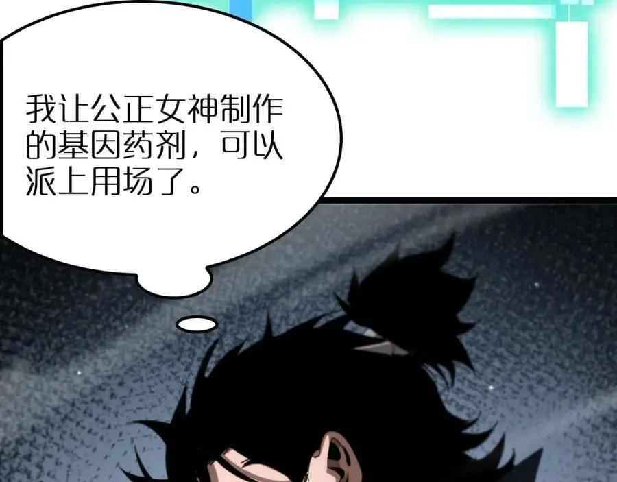 第252话 悬空世界 第116页