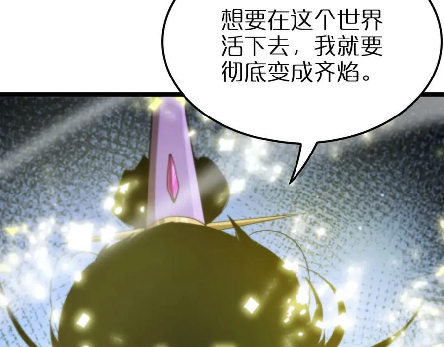 第252话 悬空世界 第120页