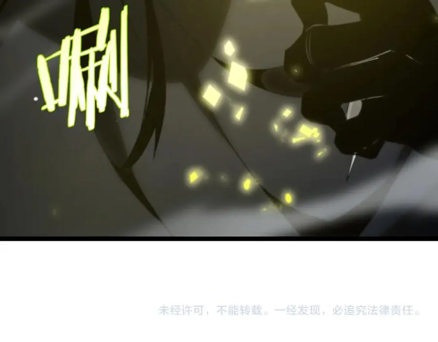 第252话 悬空世界 第122页