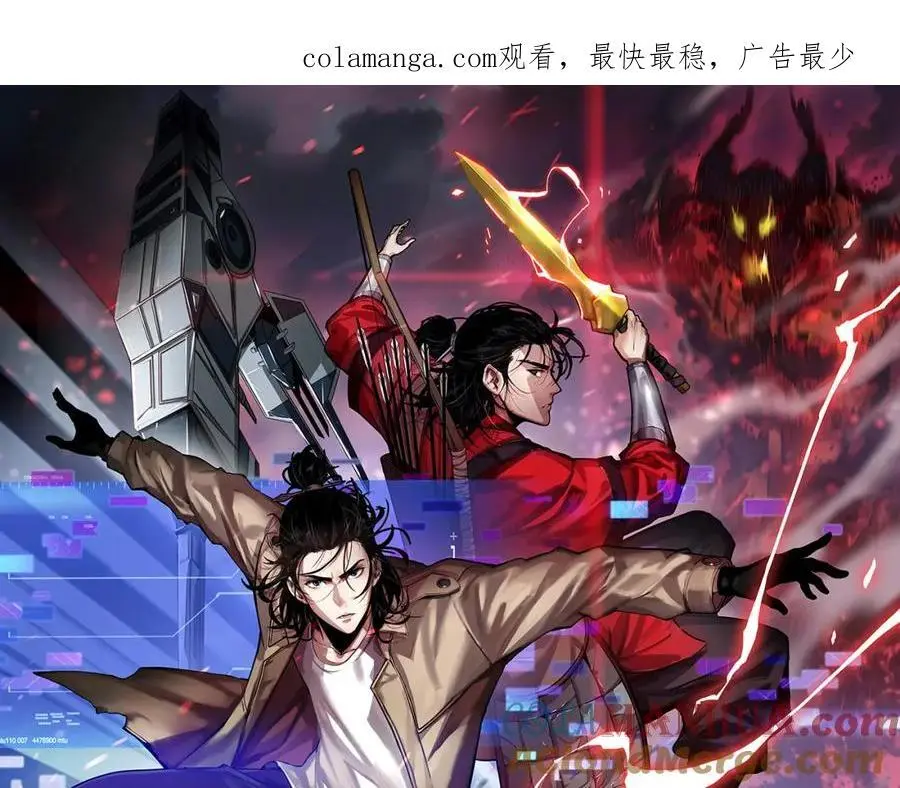 第253话 界魔 第1页