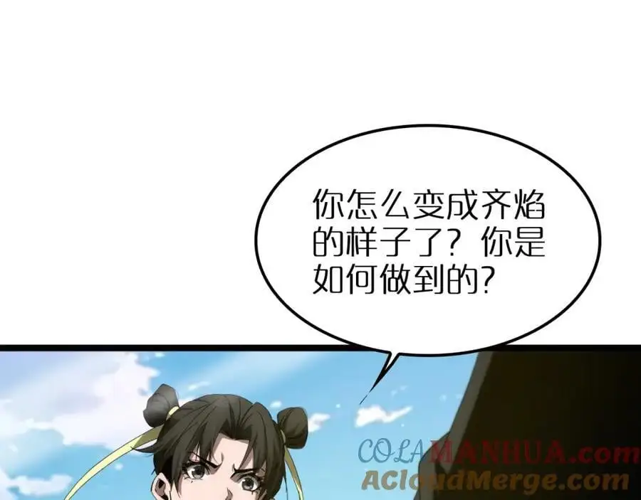 第253话 界魔 第5页