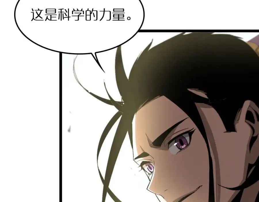 第253话 界魔 第7页