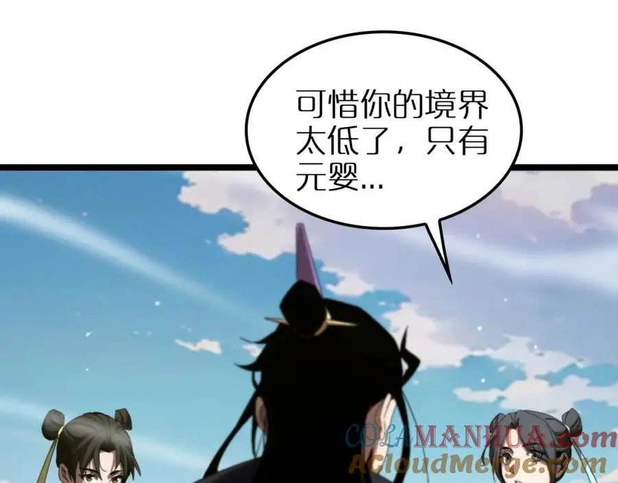 第253话 界魔 第9页