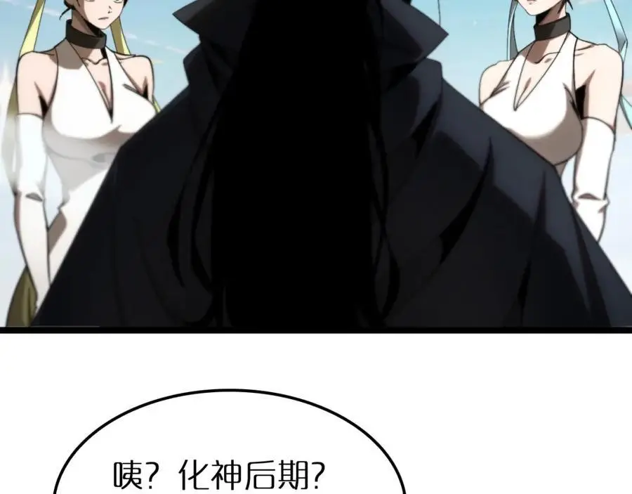 第253话 界魔 第10页