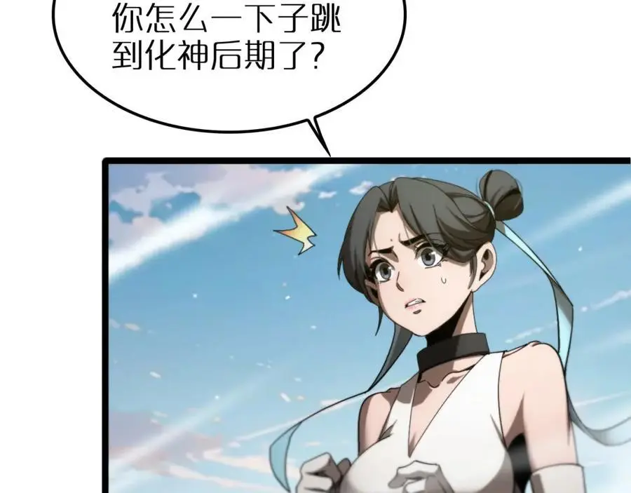 第253话 界魔 第11页