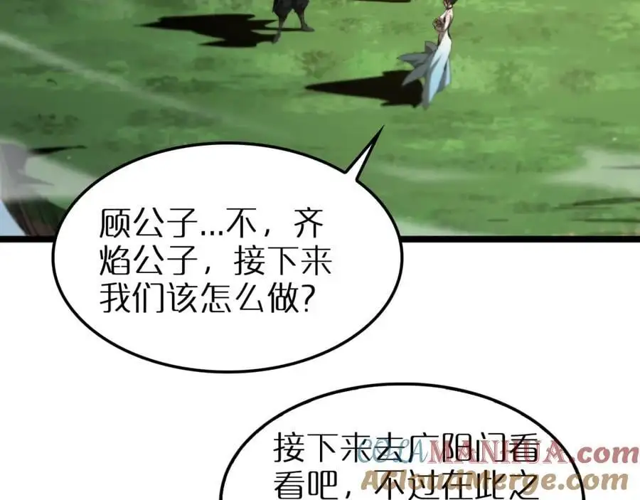 第253话 界魔 第13页