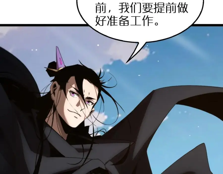 第253话 界魔 第14页