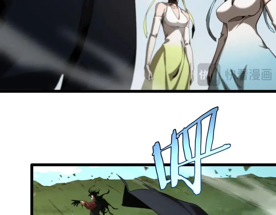 第253话 界魔 第16页