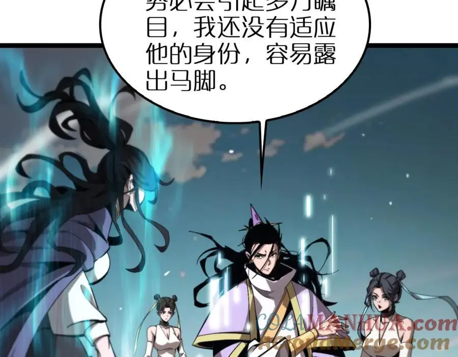 第253话 界魔 第21页