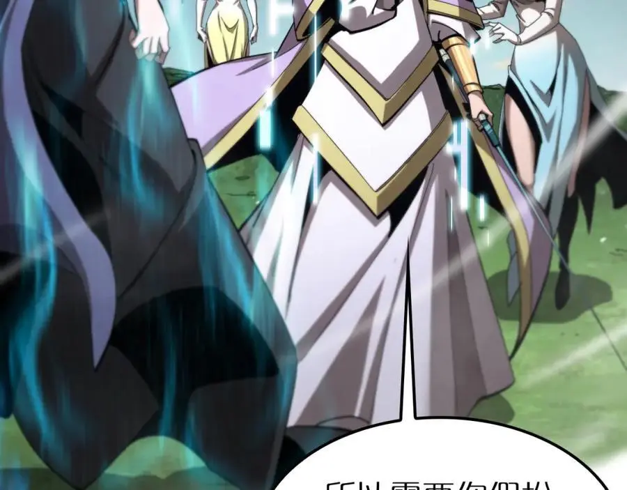 第253话 界魔 第22页