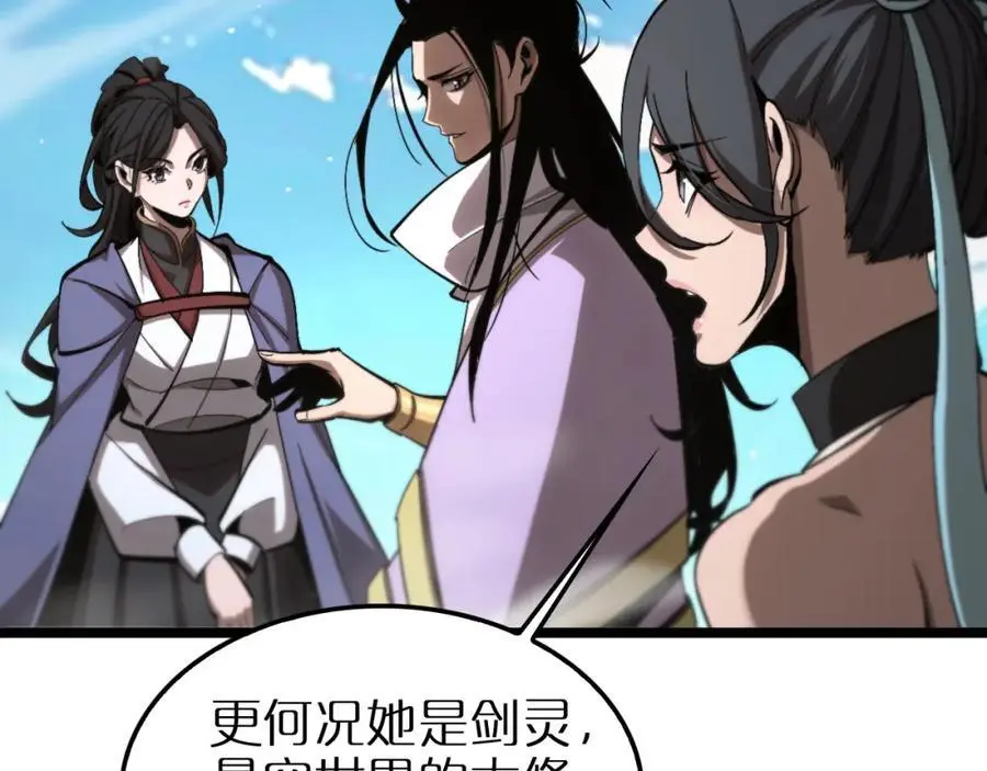 第253话 界魔 第24页