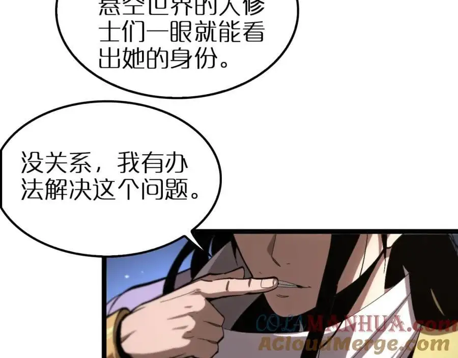第253话 界魔 第25页