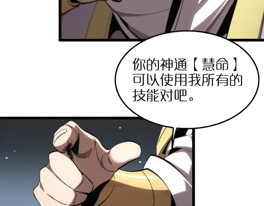 第253话 界魔 第26页