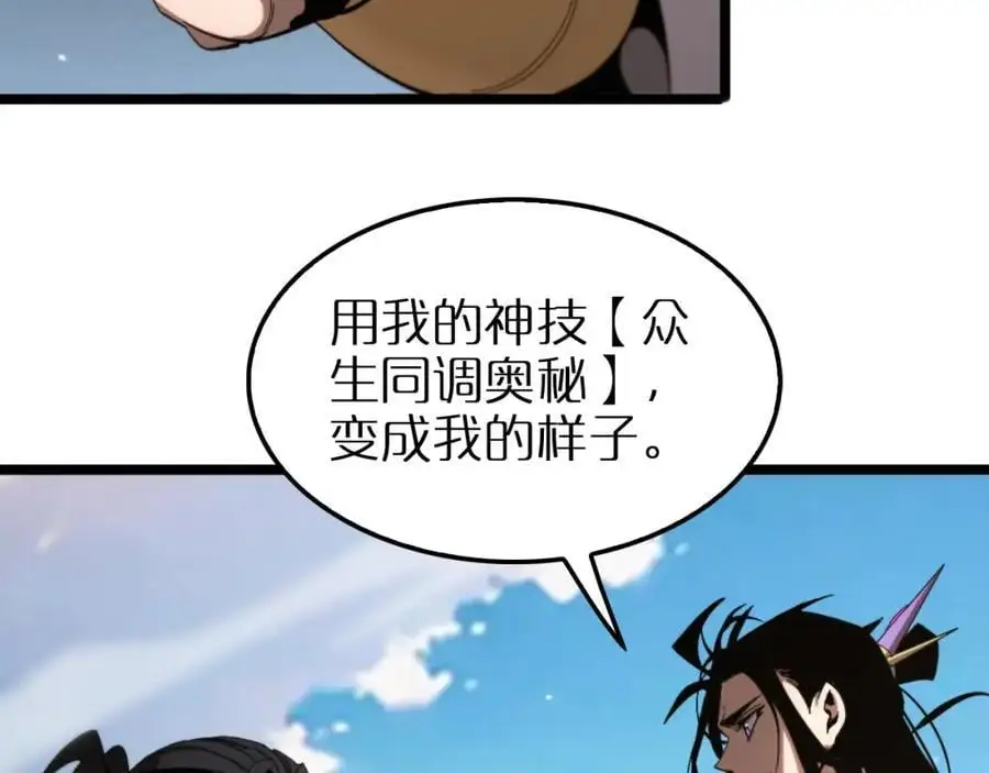 第253话 界魔 第27页