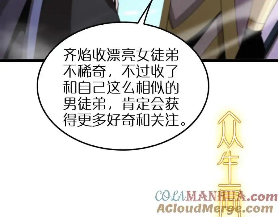 第253话 界魔 第29页
