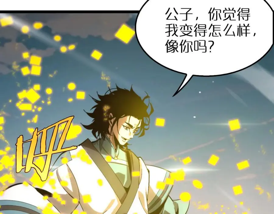 第253话 界魔 第31页