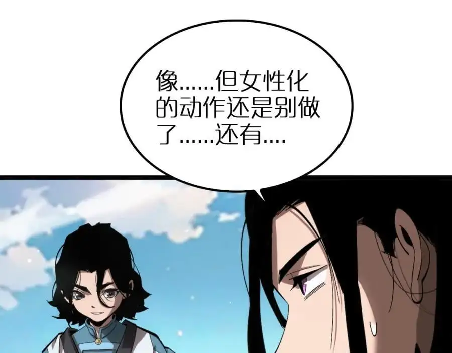 第253话 界魔 第34页