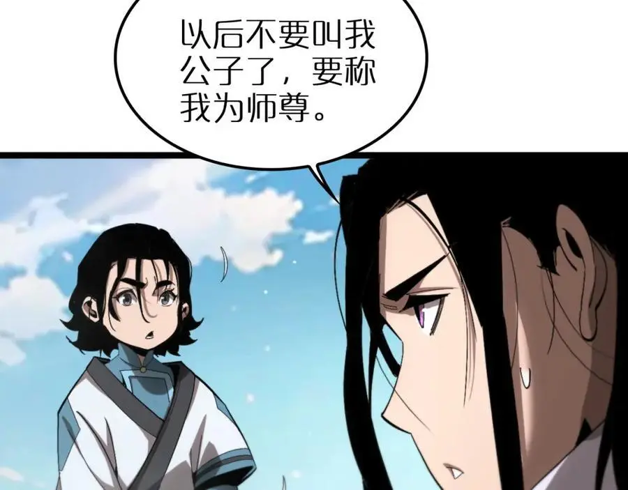 第253话 界魔 第36页