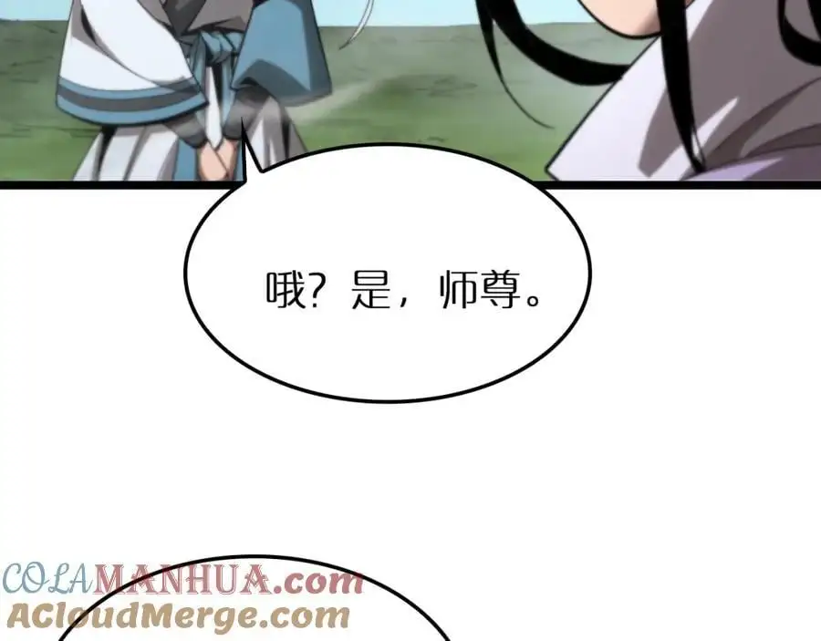 第253话 界魔 第37页