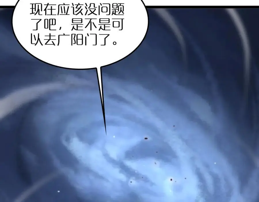 第253话 界魔 第38页