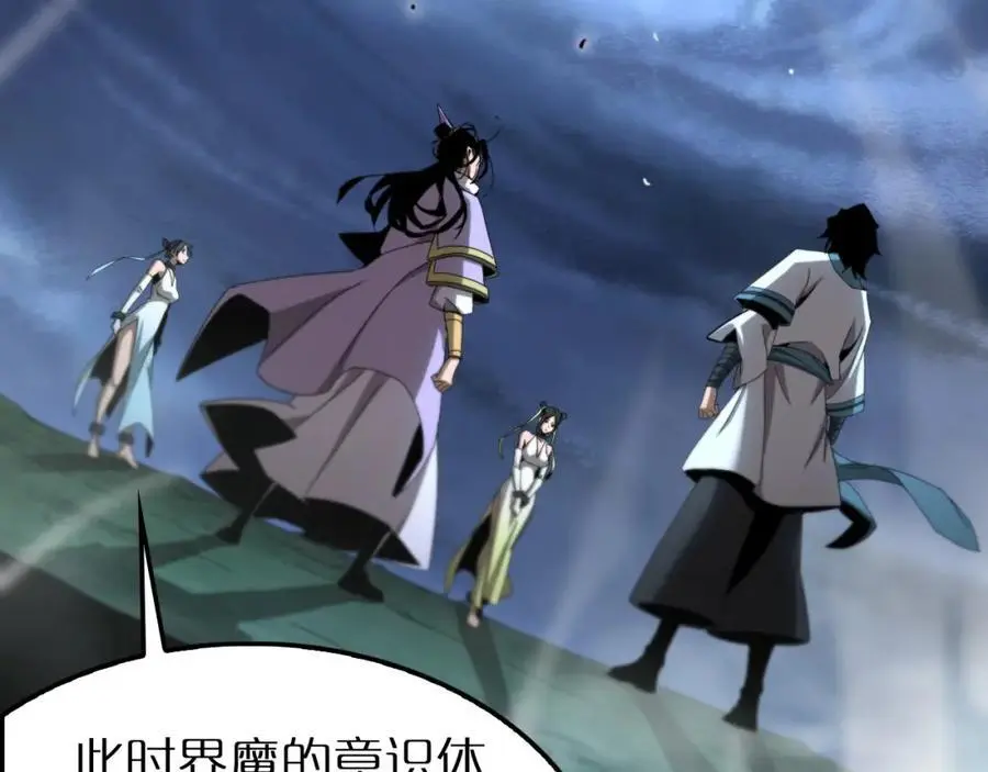 第253话 界魔 第39页