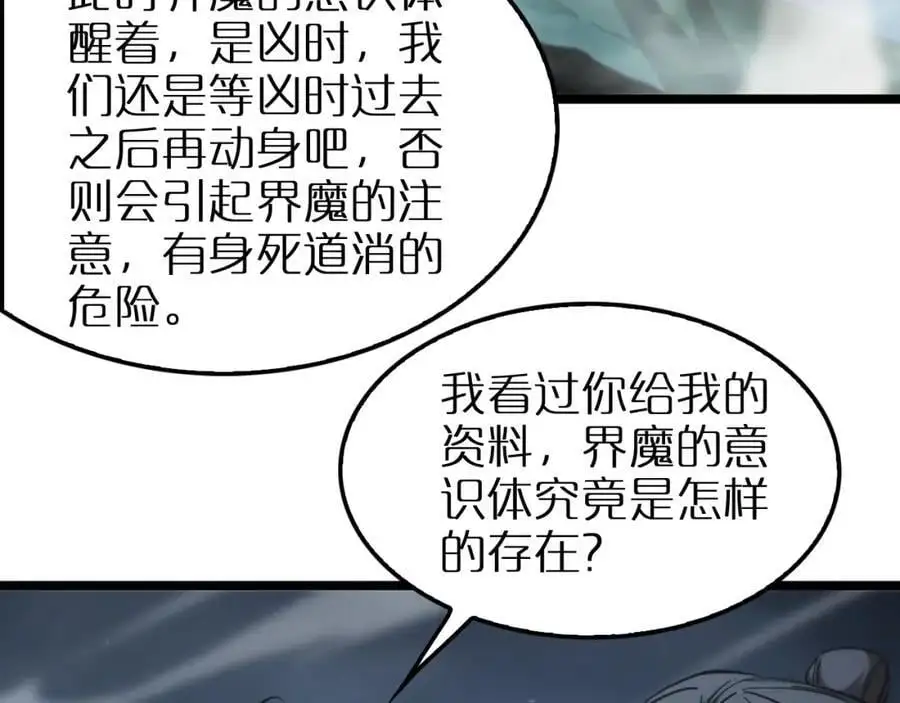 第253话 界魔 第40页