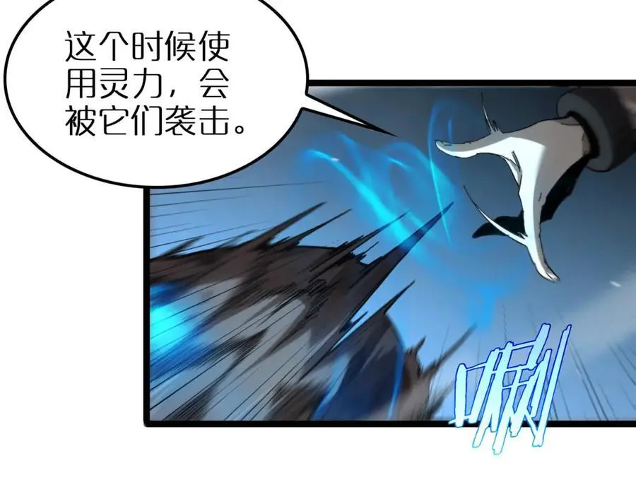 第253话 界魔 第44页