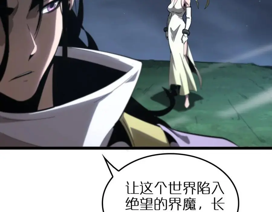 第253话 界魔 第52页
