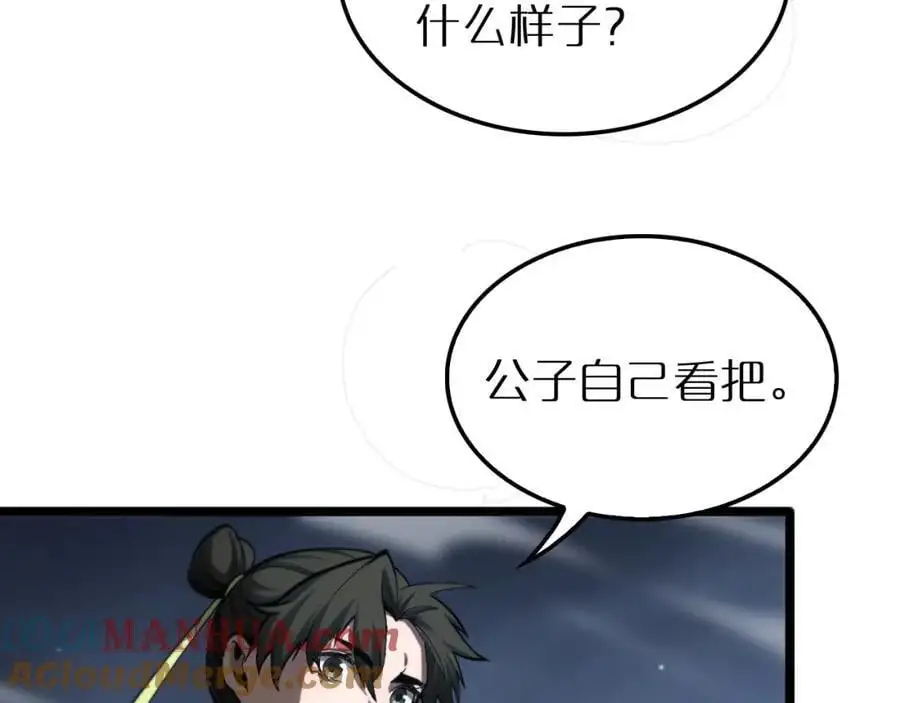 第253话 界魔 第53页