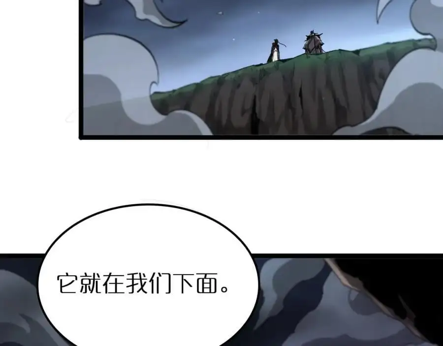 第253话 界魔 第55页