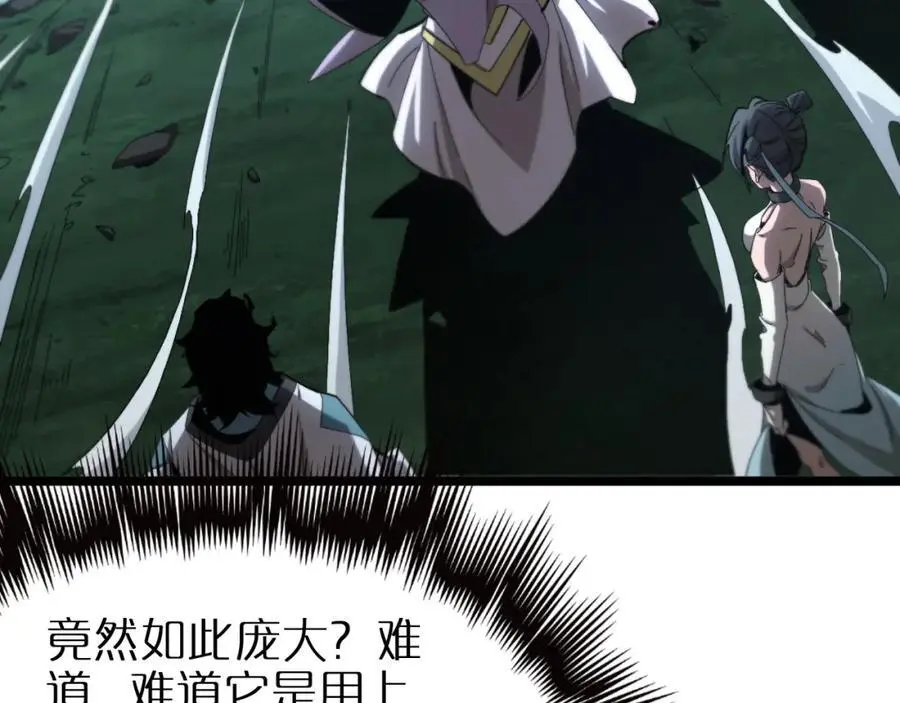 第253话 界魔 第58页