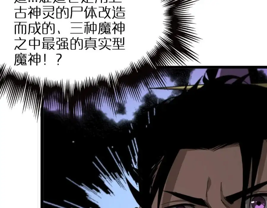 第253话 界魔 第59页