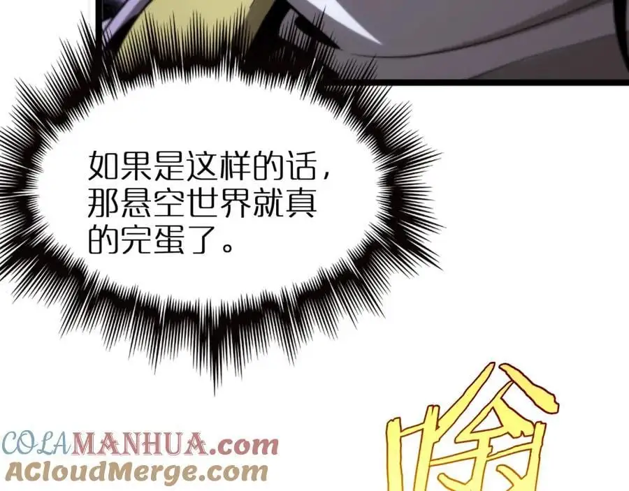 第253话 界魔 第61页